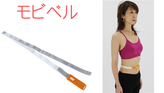 Slim Core Belt」お腹を凹ませる学習型ベルトがついに登場！「モビバン