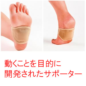 ヘルスポイント スーパーパワー足バンド つちふまずくん