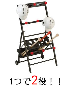 ZETT(ゼット) ヘルメット掛け付バットスタンド BM594