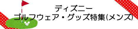 Disney(fBYj[)̃EFALbvB璹A[KC̃Z[^[AVcB肰Ȃ~bL[_bv̐ʌEX^[EH[Y(STARWARS)̃`bv}[J[AfBYj[V[15NLÕSt{[o^Cãv[gɁIufBYj[@StEFAEObYW(Y)v