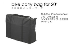 自転車用アクセサリー4種セット (カギ・カゴ・ライト・キャリーバッグ)