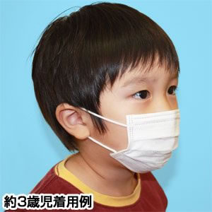 【幼児・子供用マスク】3層不織布マスク 150枚セット(50枚入り×3)