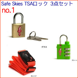 米国特許取得!アメリカ旅行の必儒品!Safe Skies TSAロック 3点セット