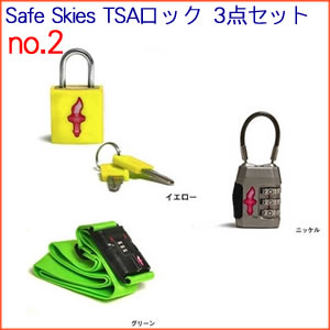 米国特許取得!アメリカ旅行の必儒品!Safe Skies TSAロック 3点セット